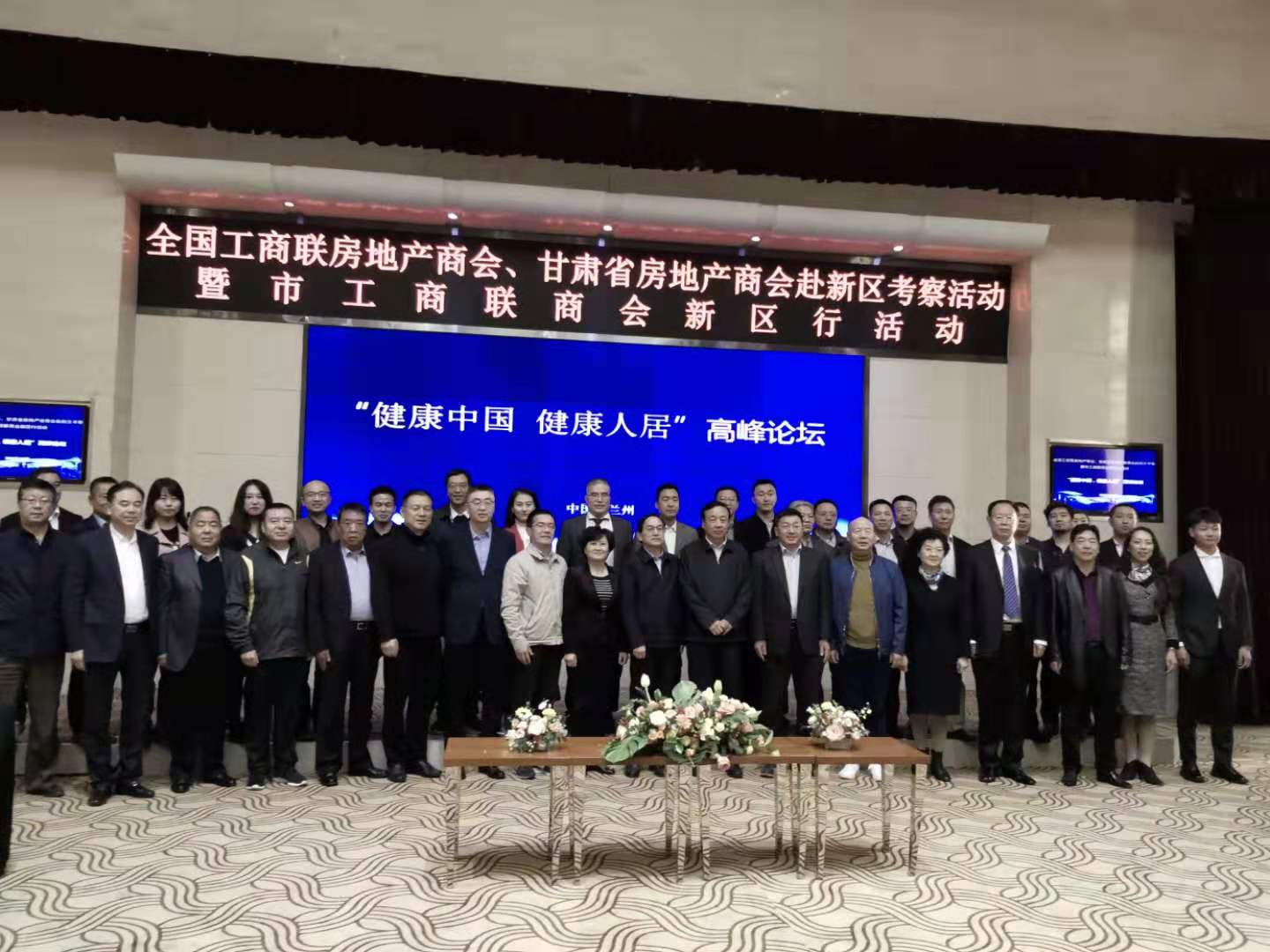 全國工商聯(lián)房地產(chǎn)商會、甘肅省房地產(chǎn)商會暨市工商聯(lián)商會新區(qū)行考察新區(qū)亞太集團(tuán)項目并舉行論壇